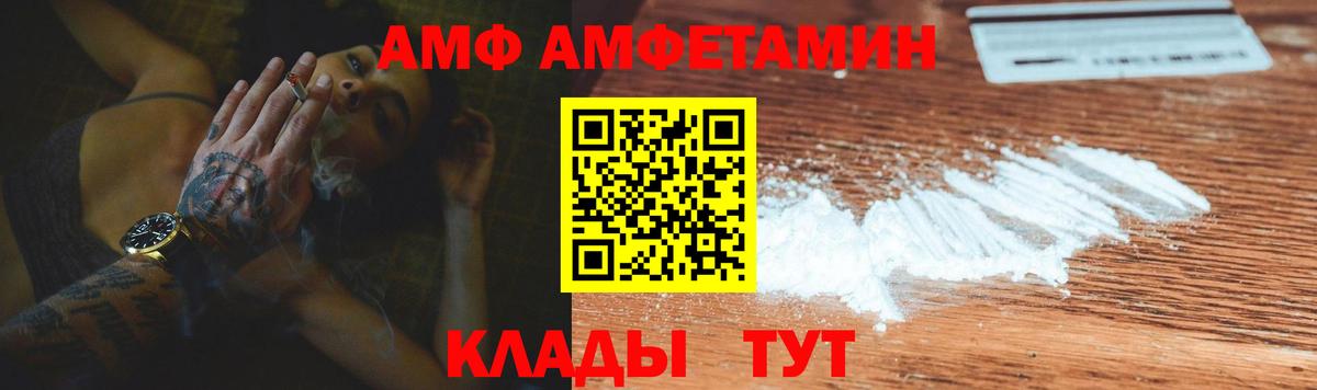 Артёмовский  Amphetamine  Вход с VPN  АМФЕТАМИН 97% 