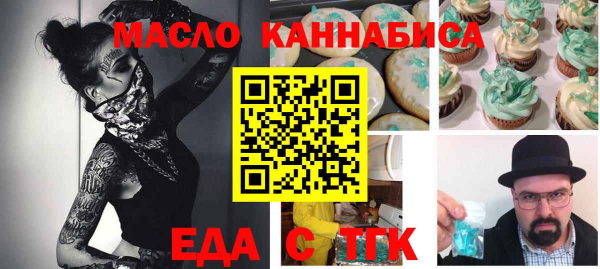 Canna-Cookies марихуана  Вход с VPN  Артёмовский 