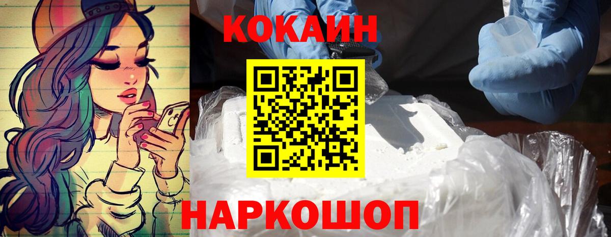 COCAIN Эквадор Артёмовский
