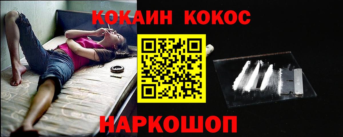 КОКАИН Columbia  Cocaine  Артёмовский  что такое   Вход с VPN  Cocaine Колумбийский 