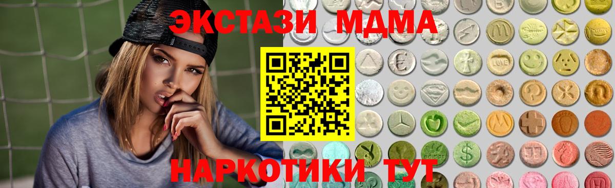 закладка  Экстази  Артёмовский  Вход с VPN  ЭКСТАЗИ Дубай  ЭКСТАЗИ TESLA 