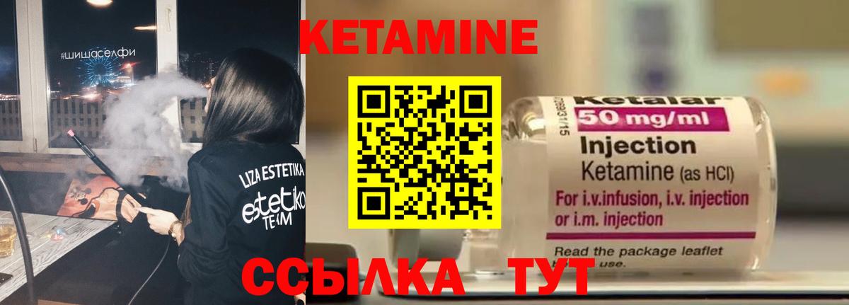 КЕТАМИН ketamine  Кетамин VHQ  Артёмовский  Вход с VPN 