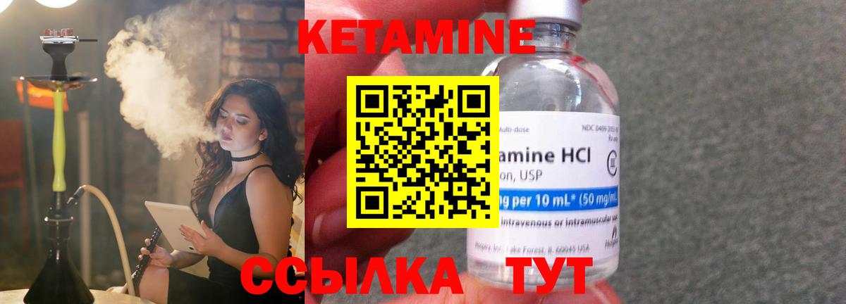 Кетамин ketamine Артёмовский