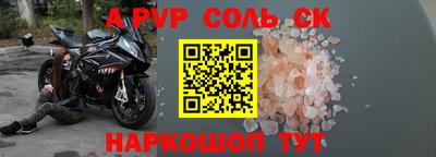 прущая мука Сланцы