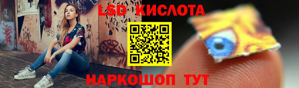 Артёмовский  ЛСД экстази кислота  LSD-25 экстази кислота  Вход с VPN 