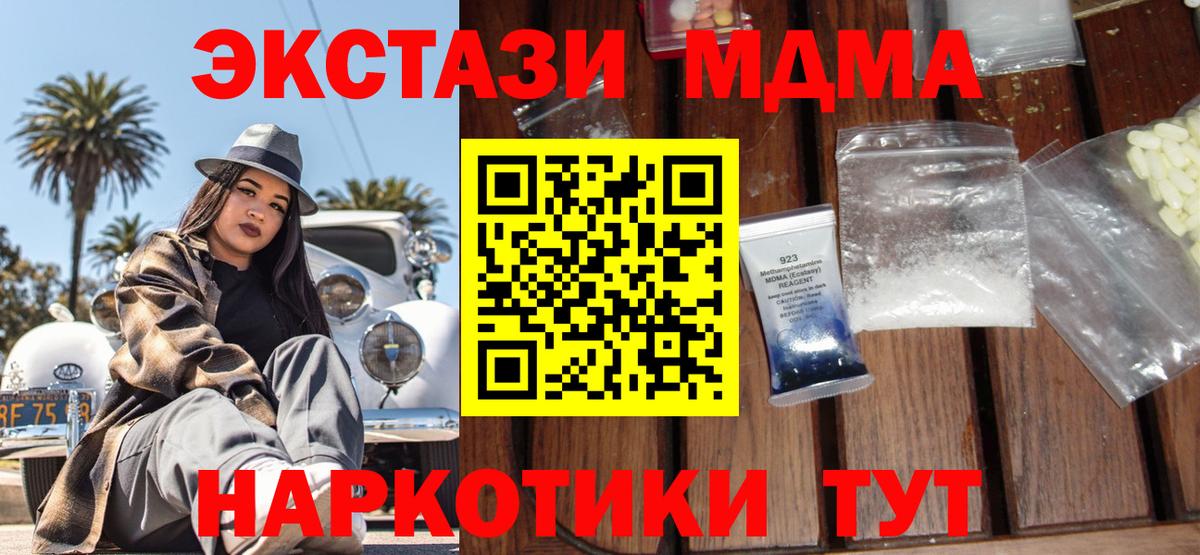 Артёмовский  МДМА VHQ  Вход с VPN 