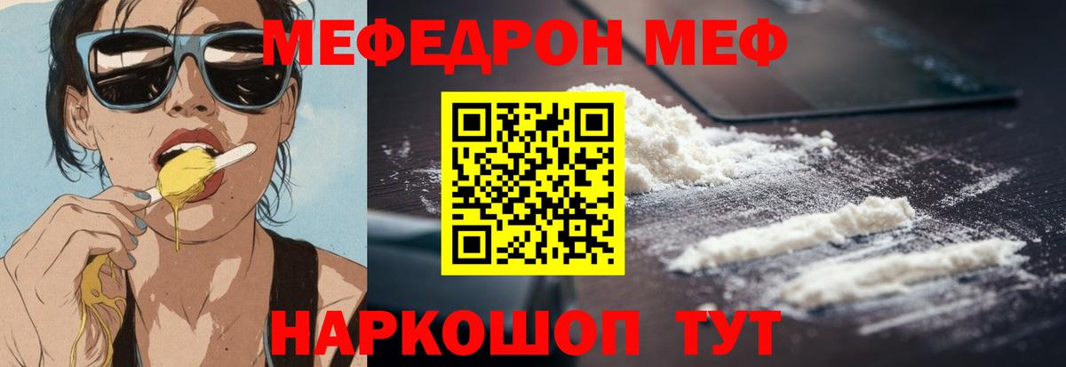 Артёмовский  МЯУ-МЯУ  Вход с VPN  Меф мука  Меф кристаллы 