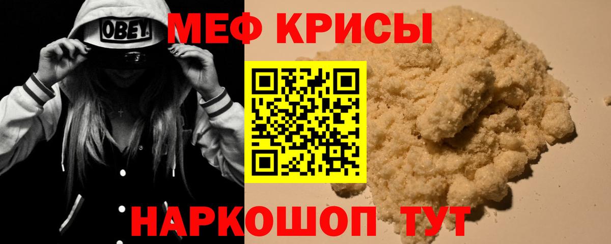 Меф  Артёмовский