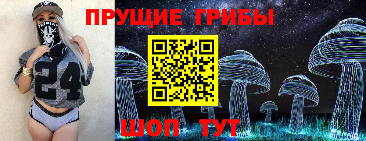 закладка  Галлюциногенные грибы Cubensis  Галлюциногенные грибы ЛСД  Вход с VPN  Артёмовский 